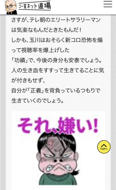 道場ブレーンは気楽な稼業 イボナメクジ通信