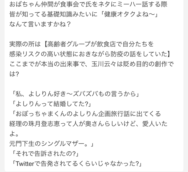 玉川徹ファンとamazonレビュー イボナメクジ通信