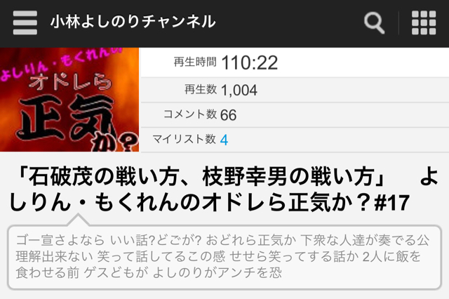 珍妙なコメントと事の真相 イボナメクジ通信